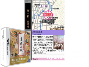 Game Thumbnail - Touch de Tanoshimu Hyakunin Isshu - DS Shigureden (Japan)